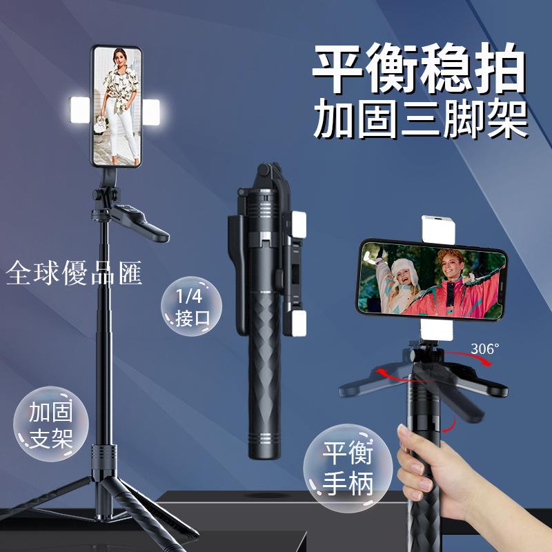 【全球優品匯】手機藍牙自拍桿戶外手持穩定器落地直播支架三腳架通用桿直播神器