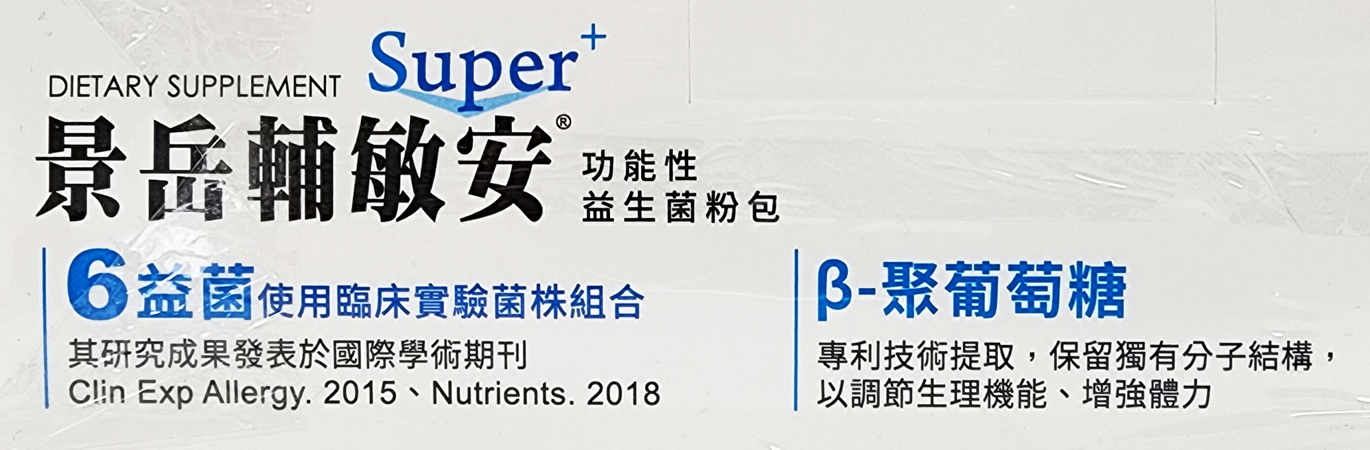 景岳 輔敏安 3g x 60包 / 盒 公司貨 | 健而美生活廣場 | 樂天市場Rakuten