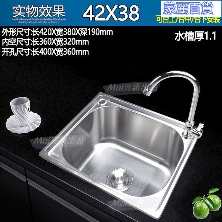 開立發票 免運不銹鋼水槽 洗手臺 小水槽 洗臉盆 洗碗池 洗手臺 洗手槽 簡易水槽 掛牆式 戶外洗手臺 加厚水槽304不銹鋼帶支架大小