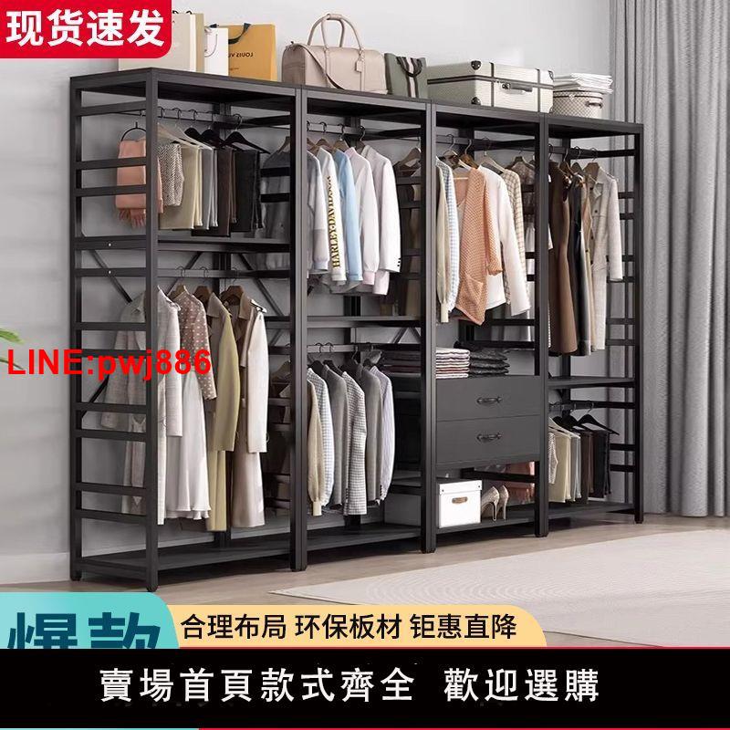 {臺灣公司 可開發票}步入家用衣帽間落地開放式衣帽架衣櫃衣架臥室雙層組合掛衣架