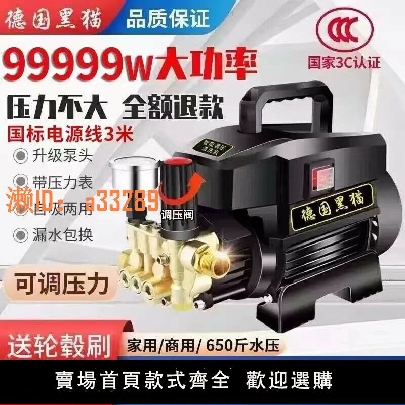 【可開發票】黑貓全自動高壓洗車機大功率220v家用清洗機強力洗車神器刷車水槍