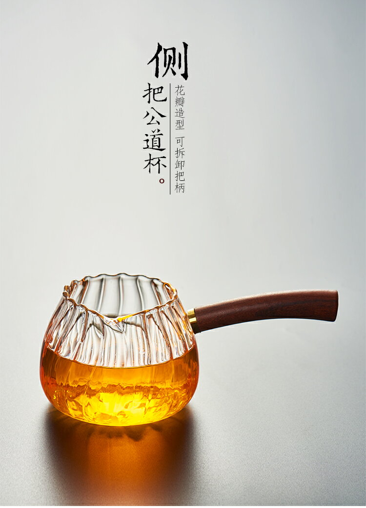 耐高溫玻璃公道杯加厚耐熱茶海木把分茶器倒茶公杯家用功夫茶具 6