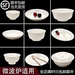 骨瓷碗碟餐具家用套裝純白單品碗盤單個自由搭配組合白色陶瓷碗