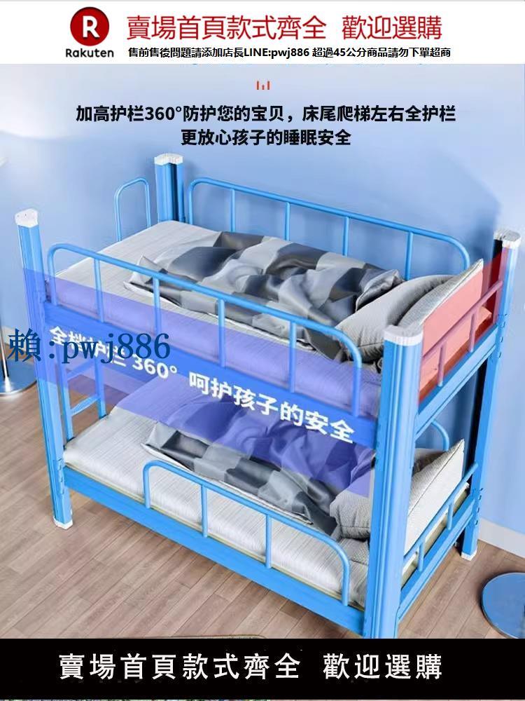 【可打統編 超低價】午託班上下鋪鐵架床幼兒園小學生專用宿舍雙層床小戶型家用兒童床