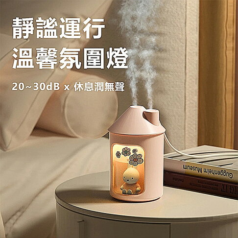 Miffy x MiPOW 米菲雙噴霧加濕器BTA700M【APP享6%回饋】 4