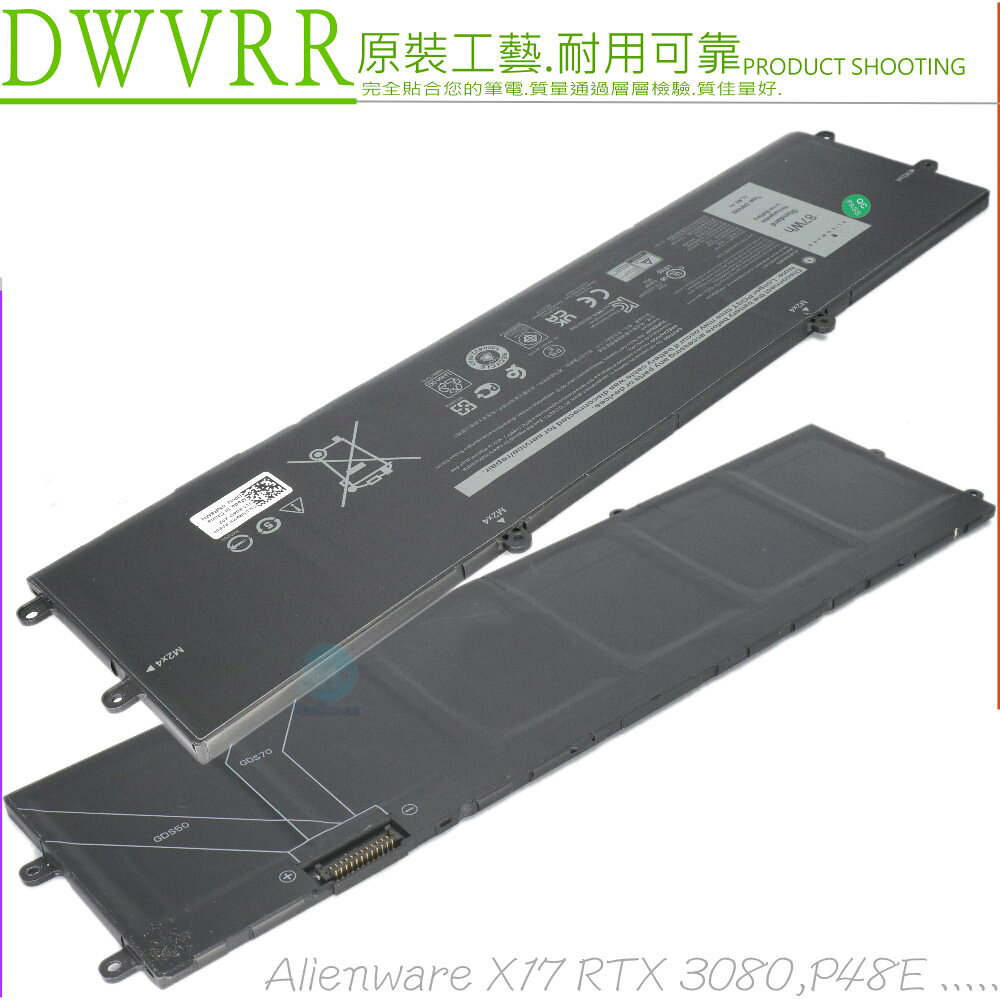 DELL DWVRR 電池 戴爾 Alienware X15 R1 X15 R1 NAWX15R101 Alienware X17 RTX ...