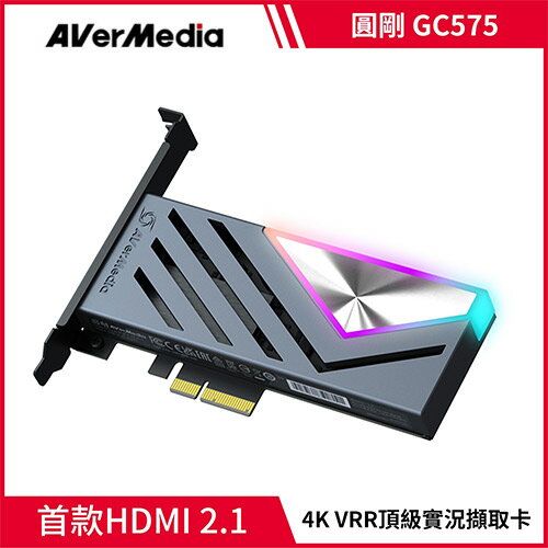 AVerMedia 圓剛 Live Gamer HDMI2.1/4K PCIe 擷取卡 GC575原價8925(省2737)