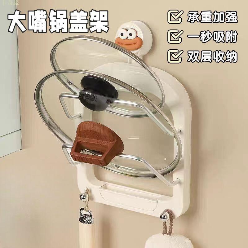 吸盤 多層鍋蓋架 廚房 壁掛式砧板架 帶掛鉤 多功能 瀝水架 沾板收納置物架