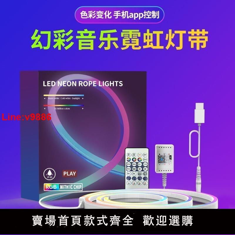 【臺灣公司 超低價】小愛智慧RGB燈帶電競房間裝飾氛圍燈電腦桌面自粘LED電視拾音律動