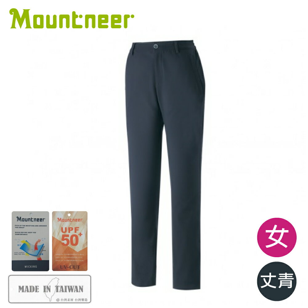 【Mountneer 山林 女四彈抗UV窄管褲《丈青》】M11S06/登山/上班褲/休閒褲/排汗