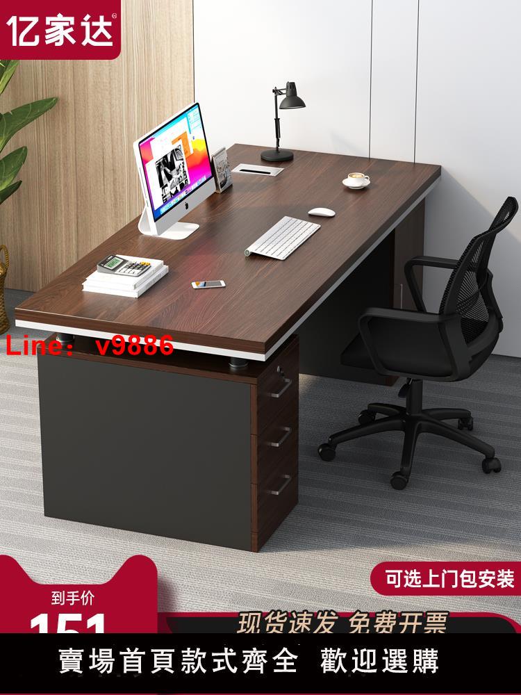 【可開發票】辦公桌椅組合臺式電腦桌家用簡約現代辦公室老板桌職員桌子工作臺