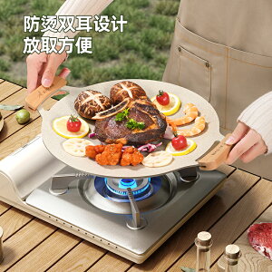 韓式烤盤 燒烤盤 烤肉盤 戶外麥飯石卡式爐正韓烤肉盤商用燒烤鍋韓式鐵板燒電磁煎烤盤家用『xy14574』