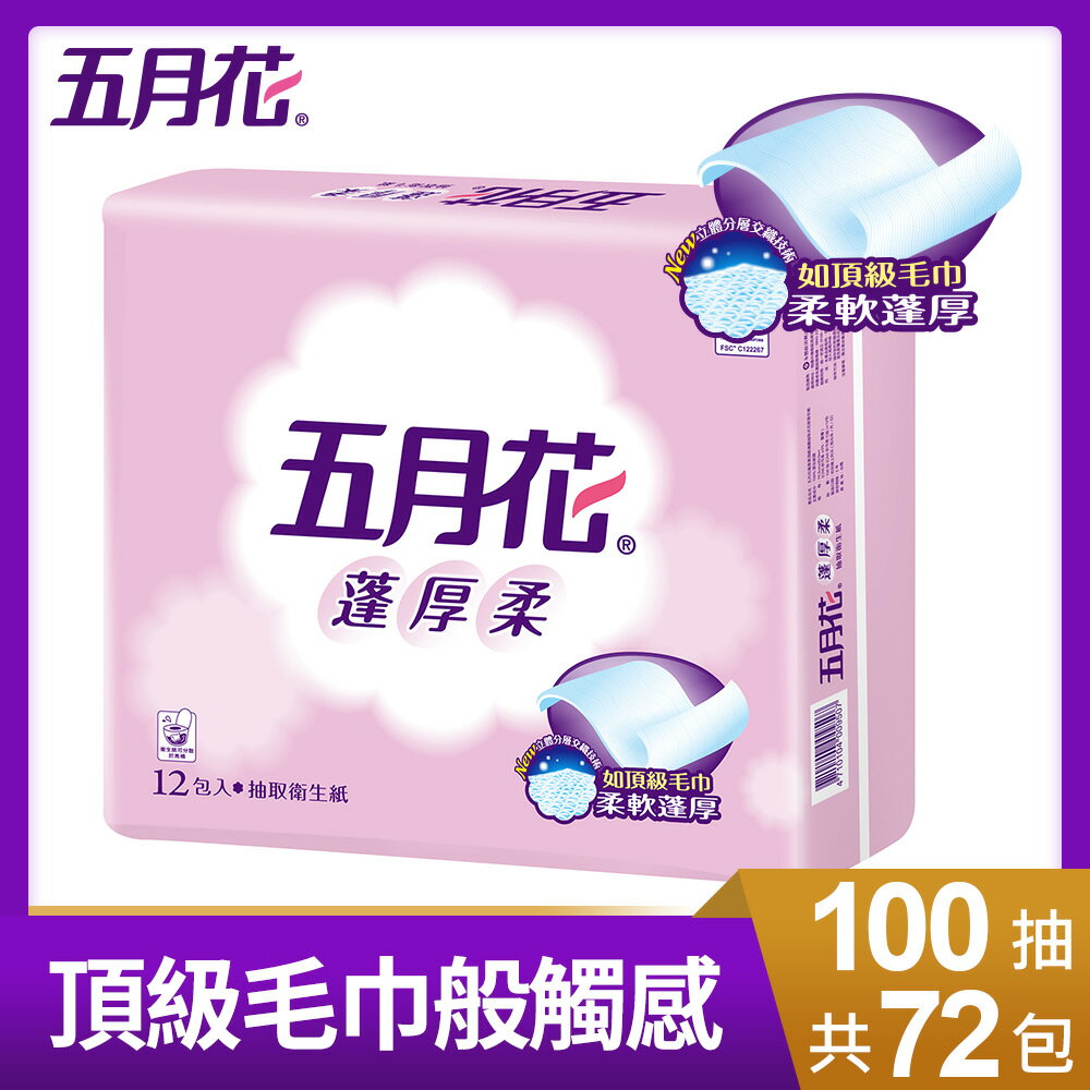 五月花抽取衛生紙72包廂購組