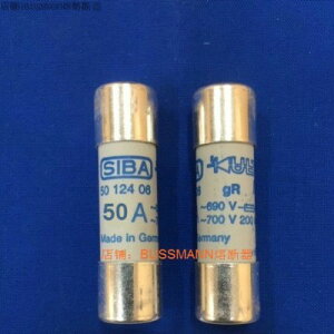 SIBA保險絲管 5012406 50A gR AC 690V 700V 14x51 陶瓷熔斷器