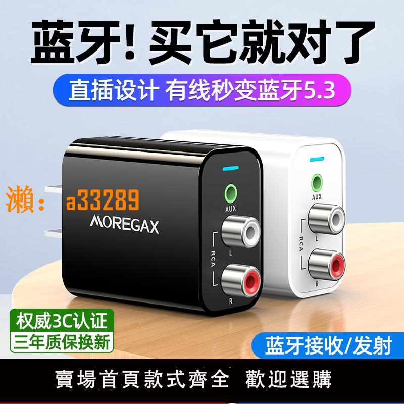 【保固兩年】老式音訊改裝藍芽接收器5.3轉換無線aux音頻適配器RCA輸出發射器