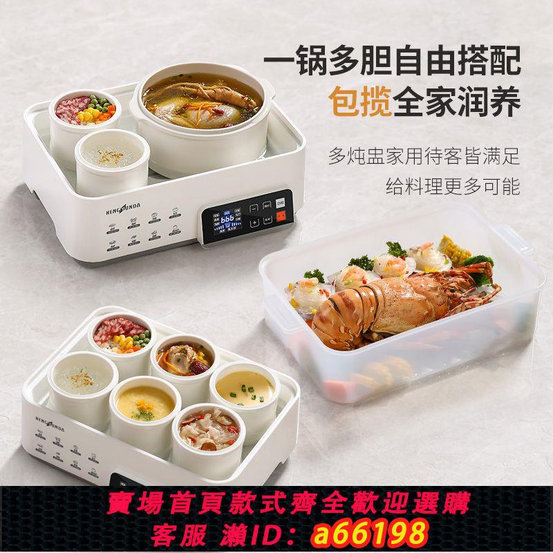 【臺灣公司 可開發票】隔水燉家用全自動燉鍋煲湯大容量陶瓷燉盅多功能燉燕窩煮粥燉甜品