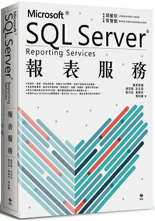 MicrosoftR SQL ServerR Reporting Services 報表服務 | 拾書所