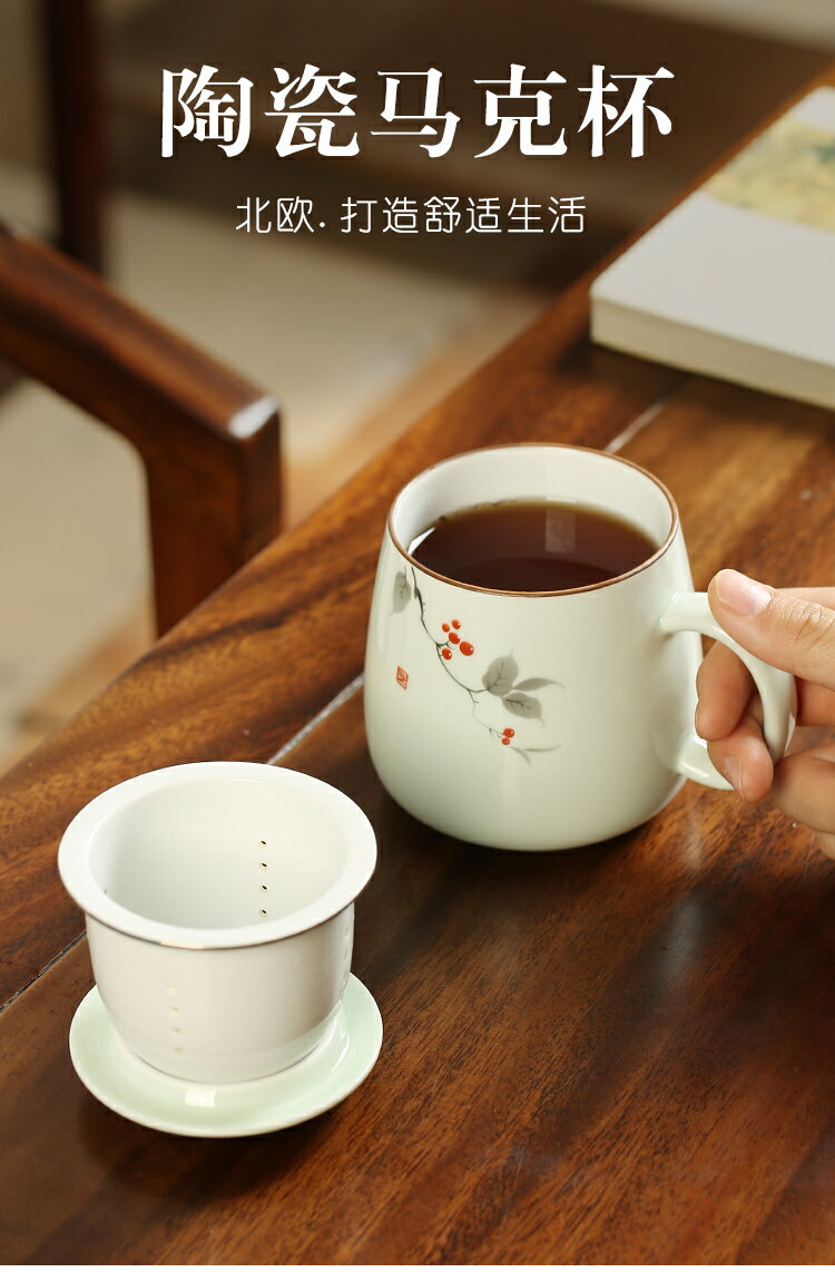 茶杯 陶瓷花茶水杯女茶水分離杯馬克杯帶過濾辦公室泡茶杯【奇趣生活百貨】