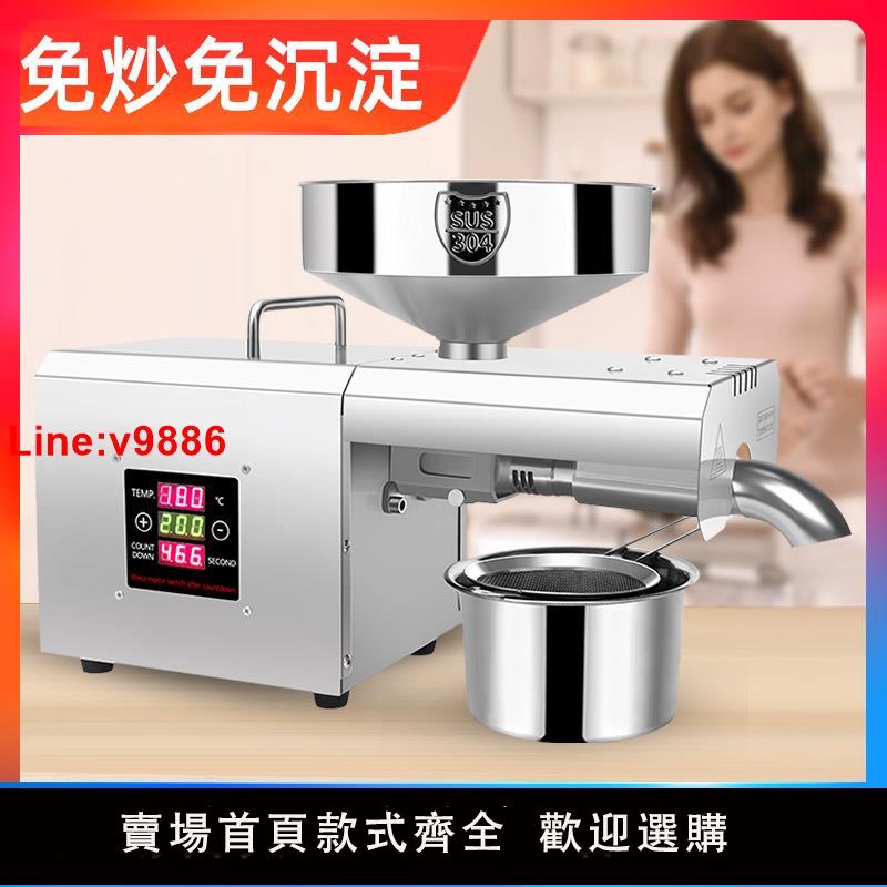 【臺灣公司 超低價】2024新款RG-309智慧溫控家用電動家庭商用小型全自動冷熱榨油機