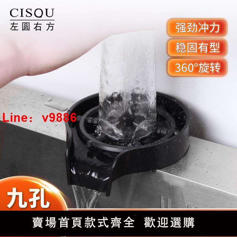 【臺灣公司 可開發票】廚房水槽洗菜盆高壓洗杯器酒吧吧臺商用咖啡奶茶店自動沖杯子神器