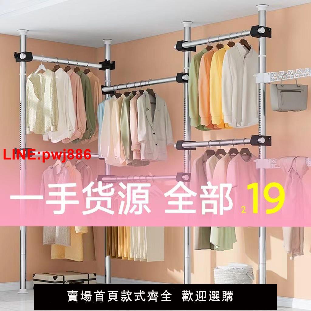 {臺灣公司 可開發票}頂天立地衣架桿多功能衣架落地DIY簡易折疊衣帽架置衣架臥室陽臺