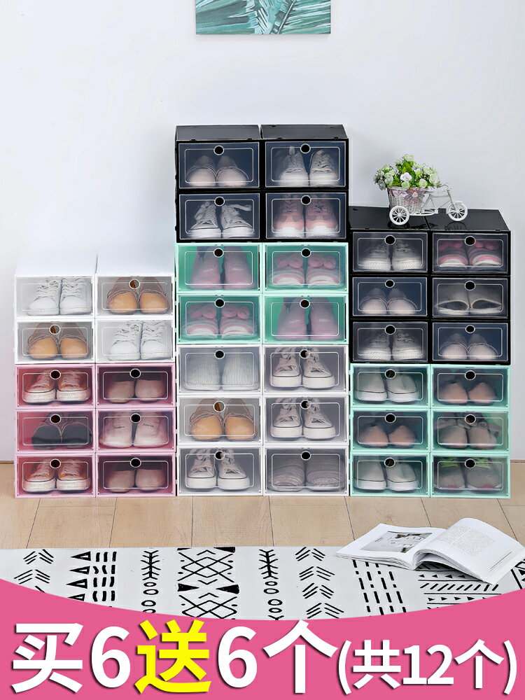 加厚鞋盒收納盒透明翻蓋式鞋子塑料鞋箱鞋柜鞋收納盒子簡易鞋架