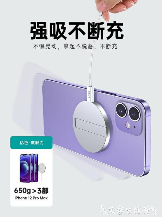ESR億色蘋果12MagSafe磁吸無線PD充電器適用於iPhone12ProMax手機專用Mini快充板15W折疊por無限max桌面支架【林之舍】