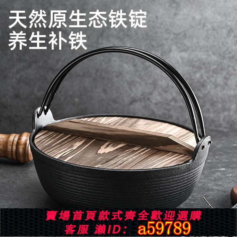 【台灣公司 可打統編】鑄鐵燉鍋日式不粘鍋家用元寶鍋老式生鐵湯鍋加厚壽喜鍋湯鍋