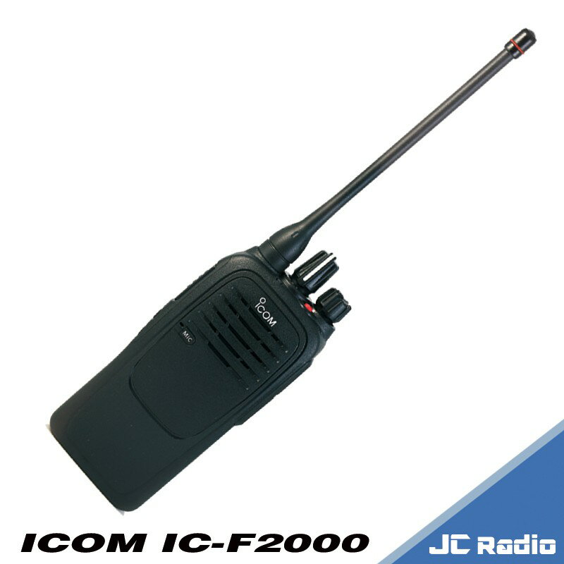 ICOM IC-F2000 防水型無線電對講機 軍用規格 IP67防水防塵 單支入