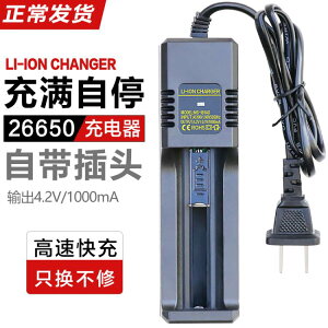 26650鋰電池專用充電器3.7V4.2V通用多功能萬能充18650強光手電筒【林之舍】