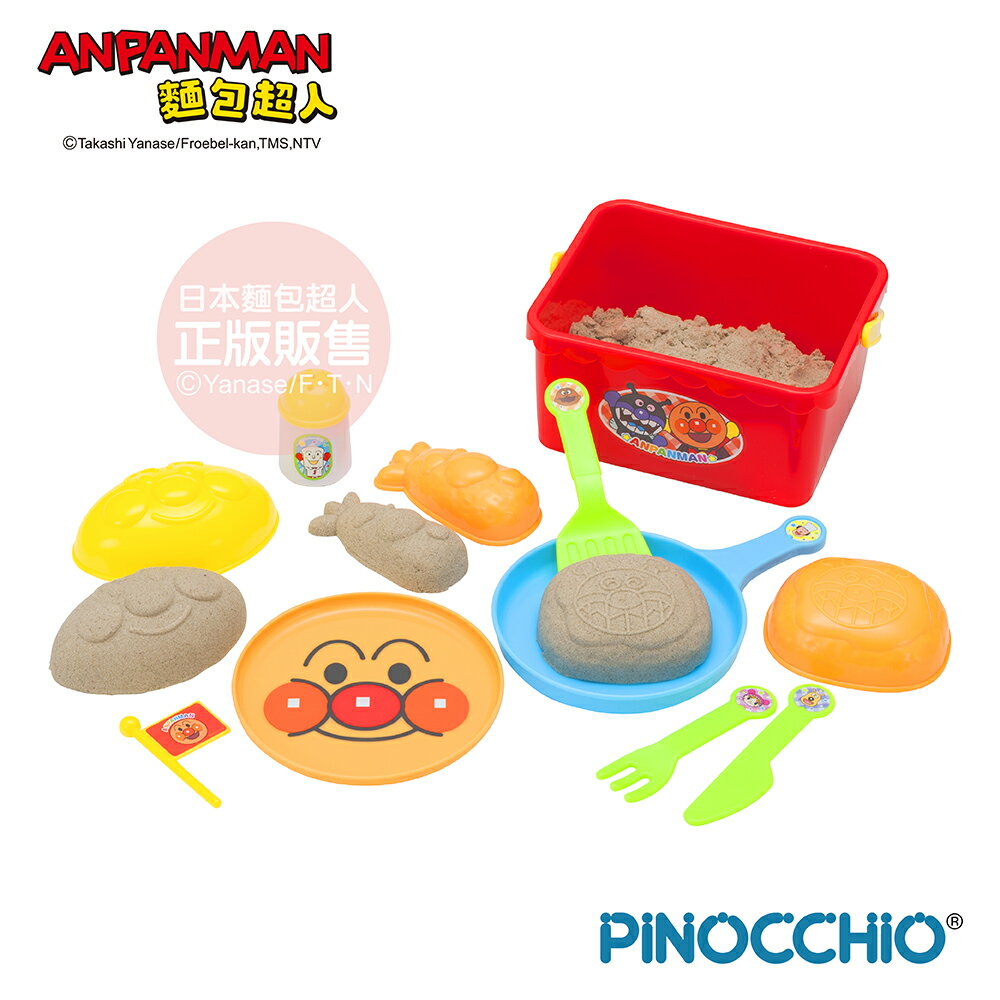 【正版公司貨】ANPANMAN 麵包超人-一起來玩沙！麵包超人沙堆料理組(3歲以上)-快速出貨
