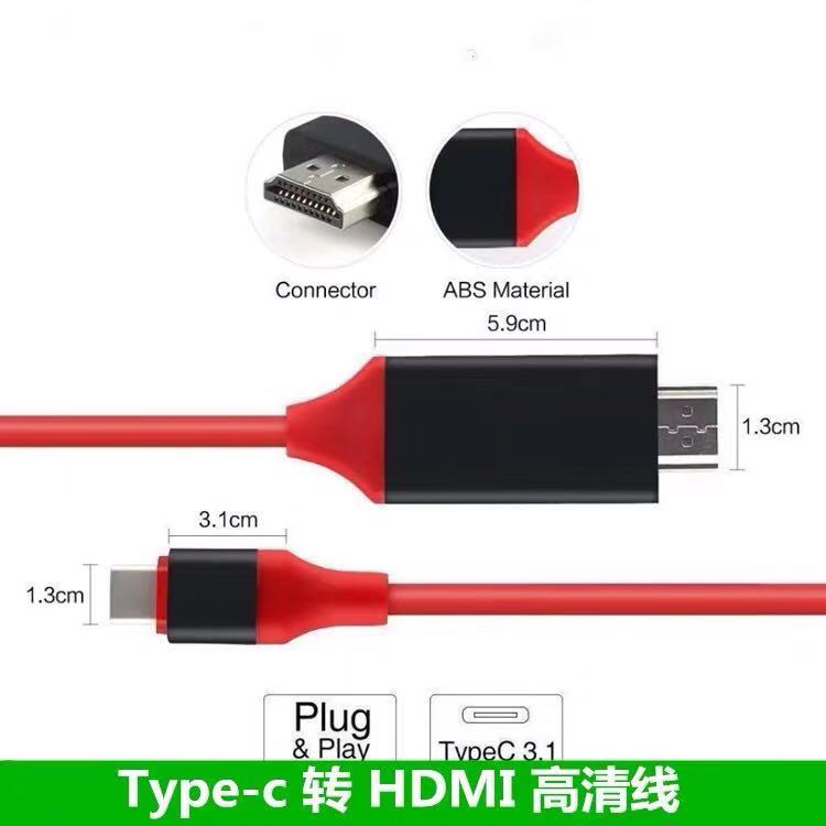 【優選百貨】USB3.1 type c+USB高清線 手機同屏線HDMI電視線 type-c轉hdmi線HDMI 轉接線 分配器 高清