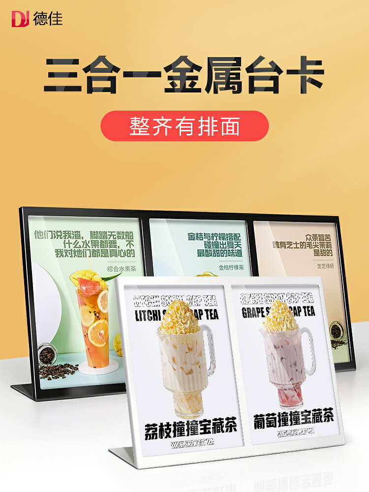 不銹鋼金屬三連臺卡展示牌a4桌面立牌連體桌牌奶茶店菜單廣告牌展示牌吧臺點餐牌臺簽水牌價格牌亞克力臺牌架