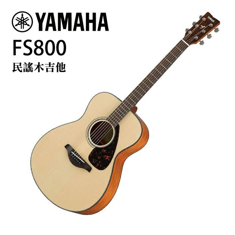 分期免運 YAMAHA FS800 面單板 FS桶身 民謠吉他 (附贈全套配件) [唐尼樂器]