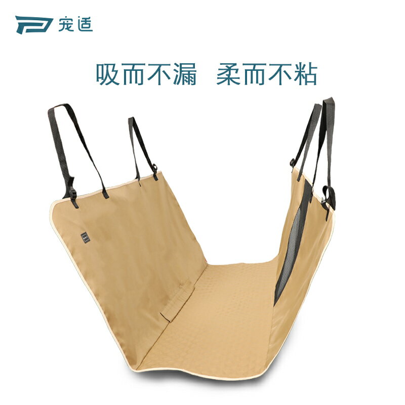車載寵物墊 汽車坐墊 車用寵物墊 寵物車載墊狗汽車後排坐墊吸水防水防刮坐車墊神器『FY01356』