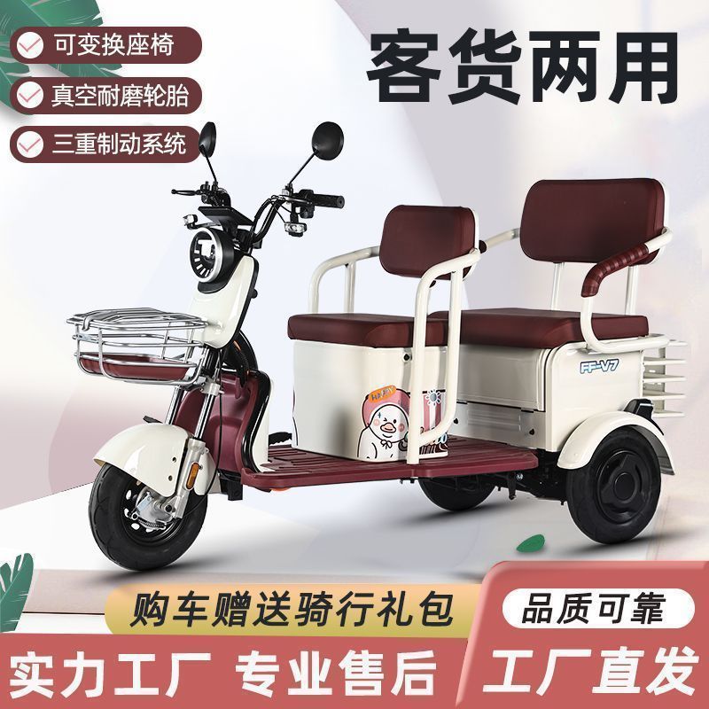 【雙排客貨兩用】電動三輪車 代步車 電瓶車 接送孩子車 老人代步車 家用三輪車 載貨載人 雙排座椅 加厚車廂 長續航 安全穩定 適閤家庭日常使用