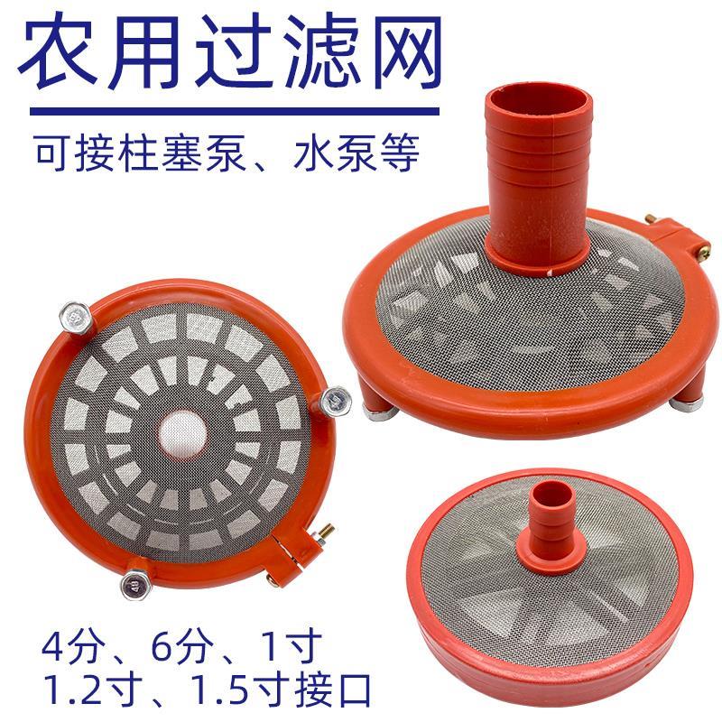 。吸水過濾器柱塞泵配件單面濾網大流量不銹鋼雙網面圓盤過濾進水