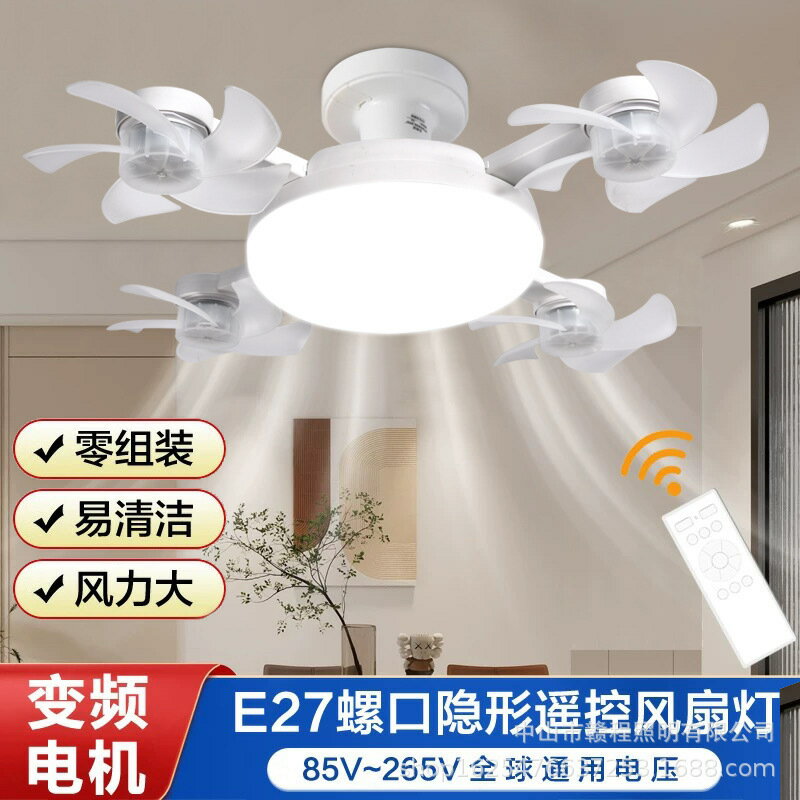 北歐簡約風扇燈e27螺口風扇吊燈臥室靜音遙控吊扇燈護眼節能 幸福驛站