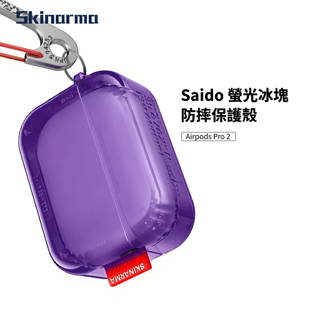 【Skinarma】Saido 螢光冰塊防摔保護殼 (Airpods保護殼/預防發黃/可無線充電)