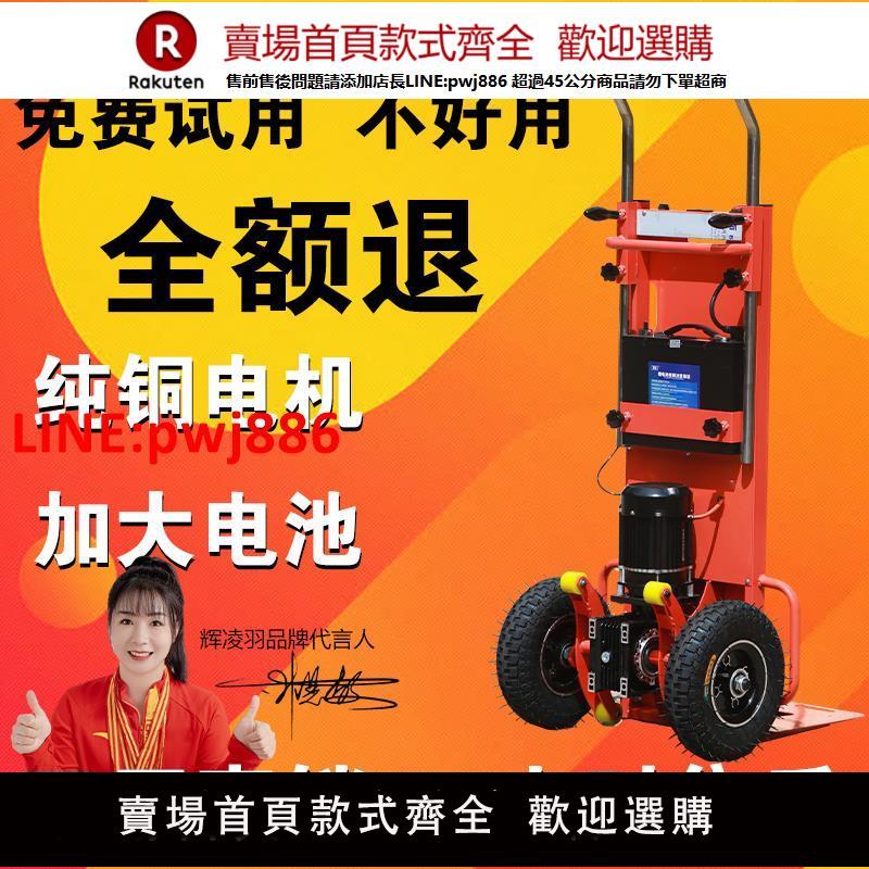 自動履帶靜音爬樓載重王電動履帶爬樓機搬運車上下樓神器家電建材【臺灣公司 優質服務】