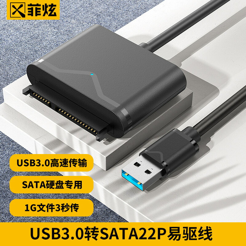 新款易驅線USB3.0轉SATA帶DC供電口固態硬碟轉接線USB3.0易驅線【宜家良品百貨】
