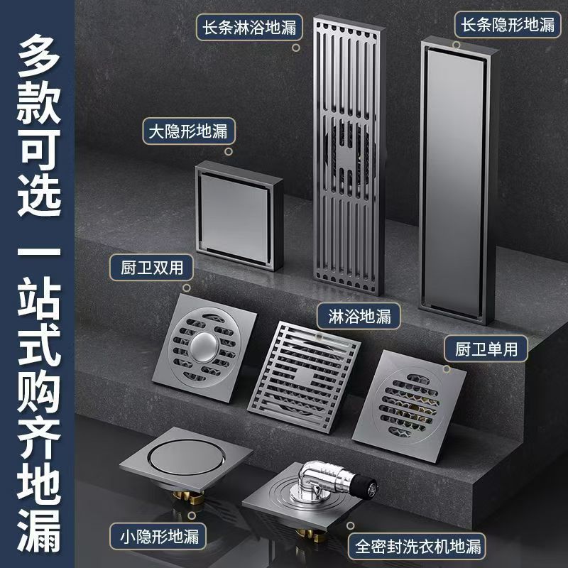 地漏 落水頭 防臭地漏 地漏芯 水孔蓋 集水槽 排水孔座槍灰潛水艇地漏加厚防臭衛生間浴室下水道長條防臭全銅通用地漏
