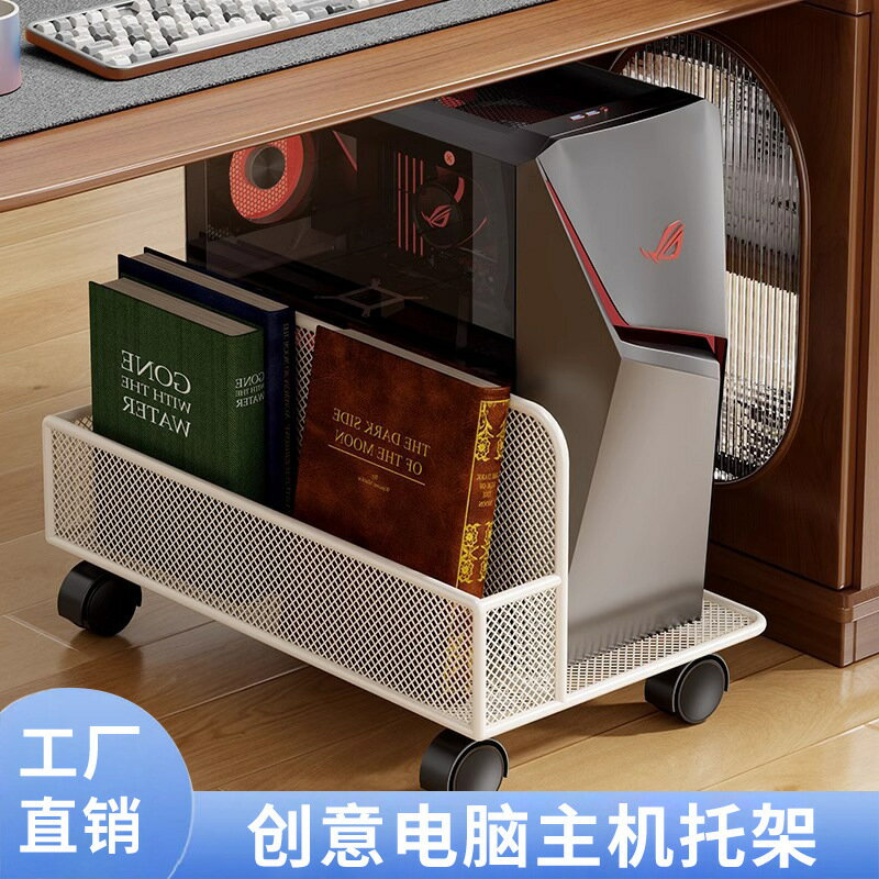 快速出貨 公司貨 電腦機箱托架家用書房可移動主機收納置物架辦公室桌下帶輪置物架