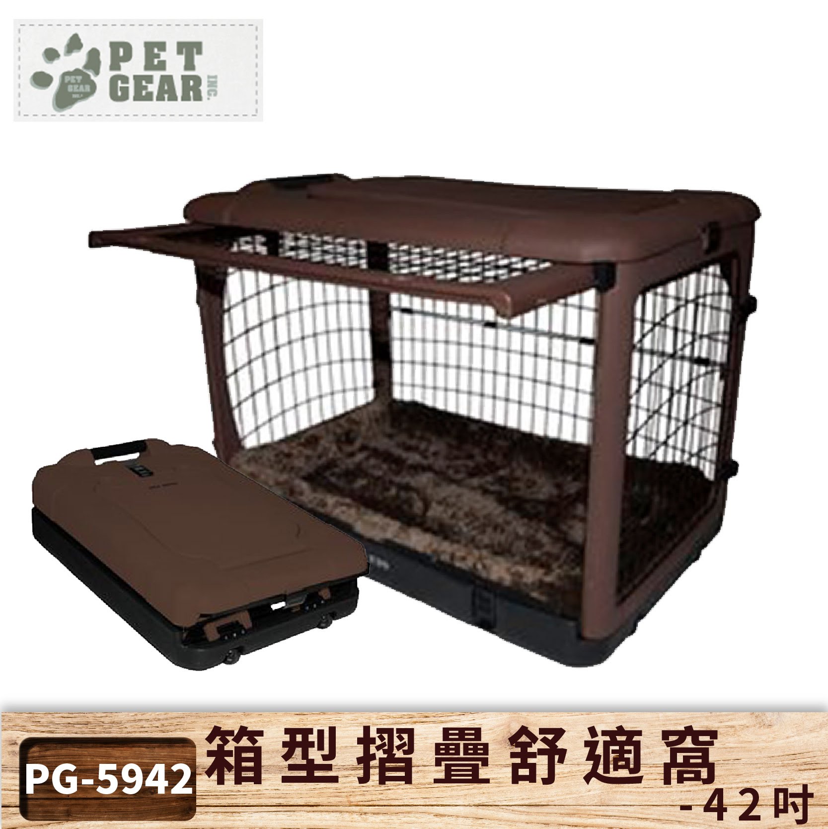 美國品牌【PetGear】42吋豪華袋著走箱型摺疊舒適窩 耐重40kg 寵物窩 寵物屋 貓窩狗窩 貓屋狗屋 睡窩 睡床
