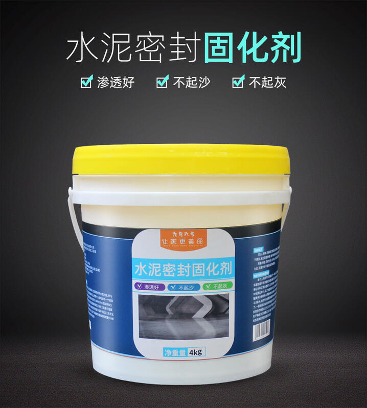 【新店鉅惠】水泥固化劑地面起沙處理劑混凝土起沙起灰水泥地面固化劑硬化劑