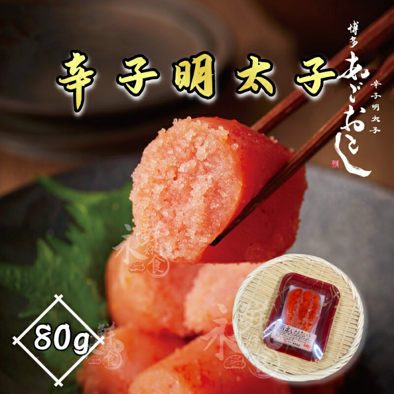 買1送1★辛子明太子80g/盒