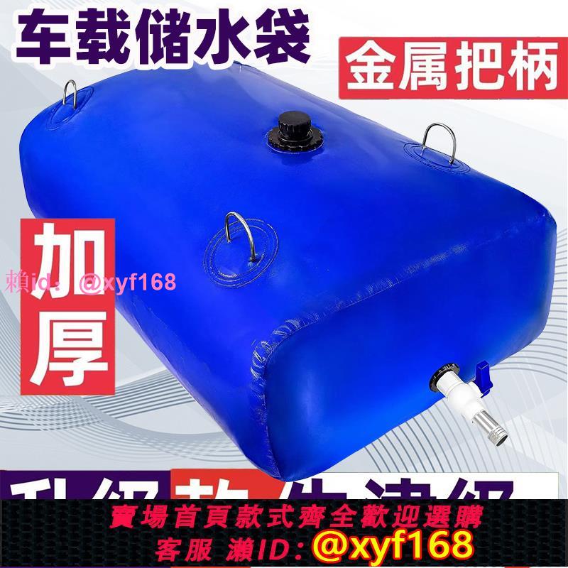 車載水囊大容量戶外農用抗旱儲水袋橋梁預壓加厚折疊軟體灌溉水袋