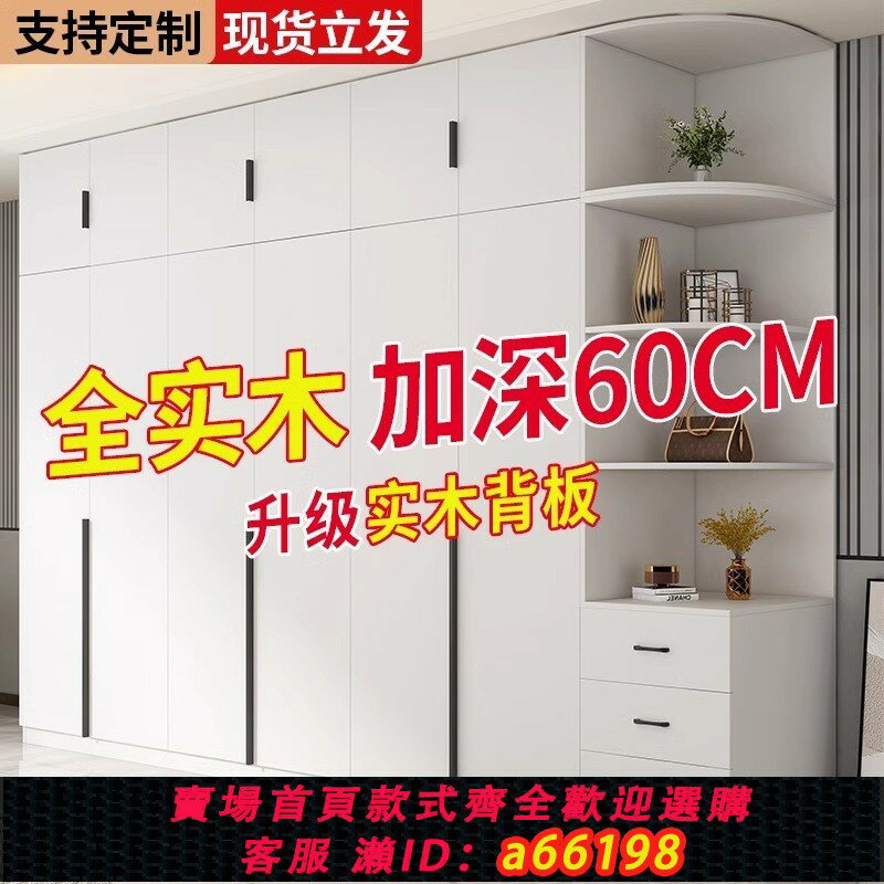 【臺灣公司 可開發票】全實木衣櫃臥室家用結實耐用組合小戶型出租房用兒童定製收納衣櫥