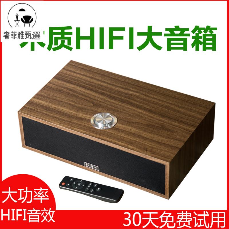 臺灣公司/開發票 無線藍芽音箱木質家用客廳超重低音炮臺式大音量HIFI有源音響手機電腦桌面復古車載3D環繞電視大功率音箱