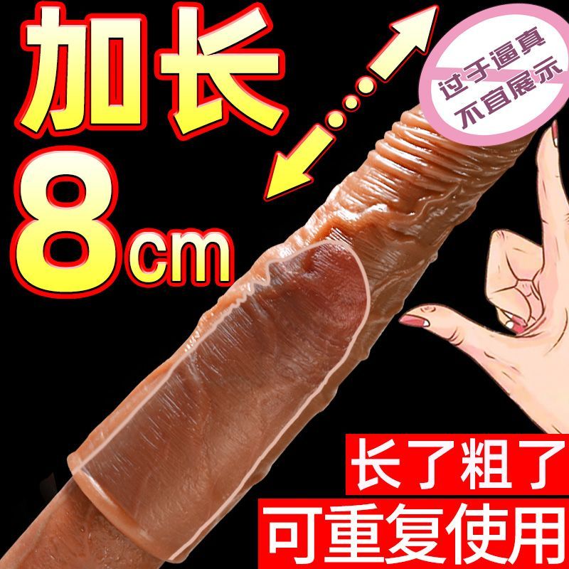 【保密包裝】套加厚棒增粗增硬增大延時安全陰莖套增長震動情趣變態避孕套158M 快速出貨